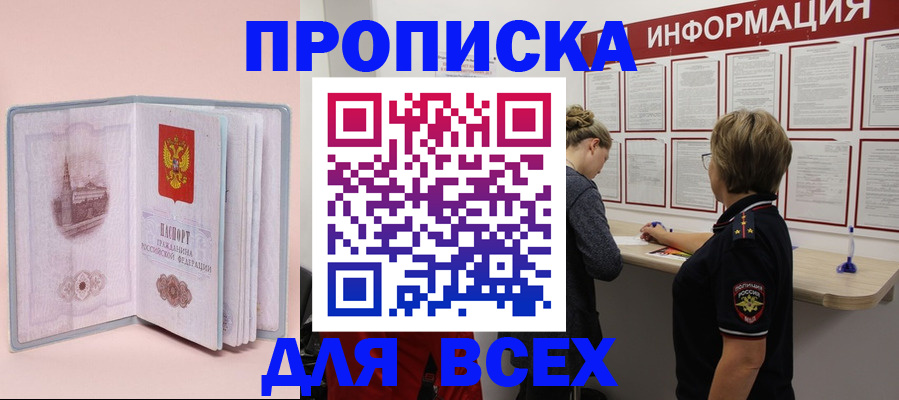 миграционный учет в Аркадаке